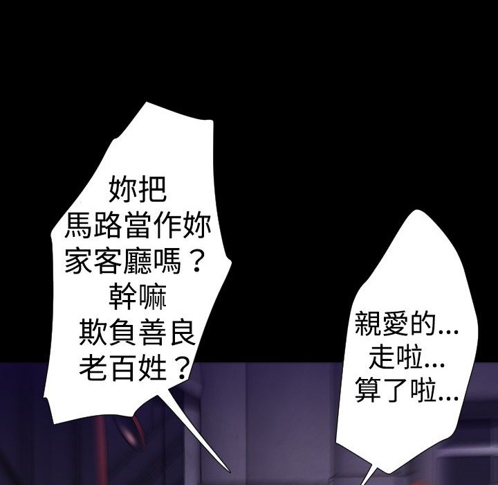 BALANCE第29话