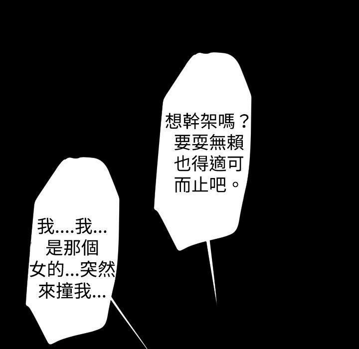 BALANCE第29话