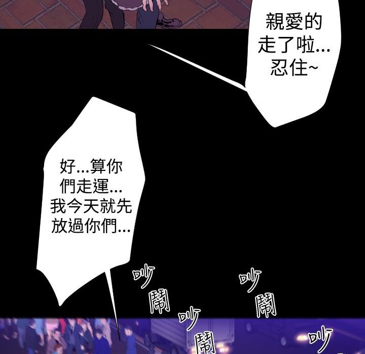 BALANCE第29话