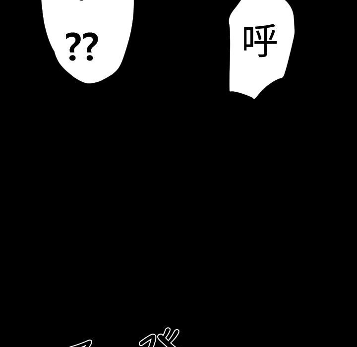 BALANCE第30话