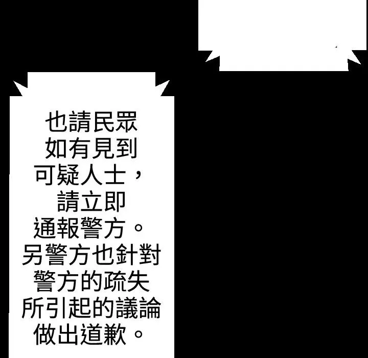 BALANCE第30話