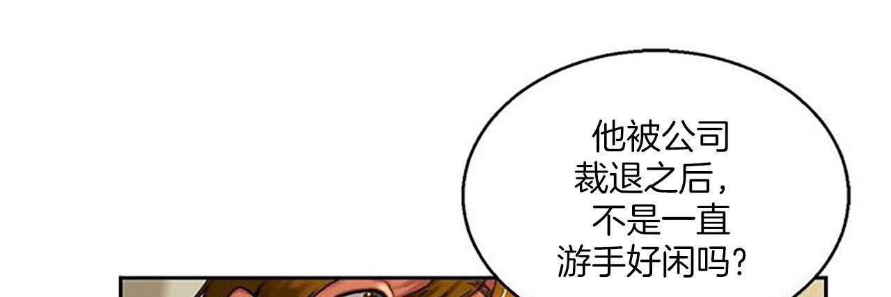 夫人的礼物第1话