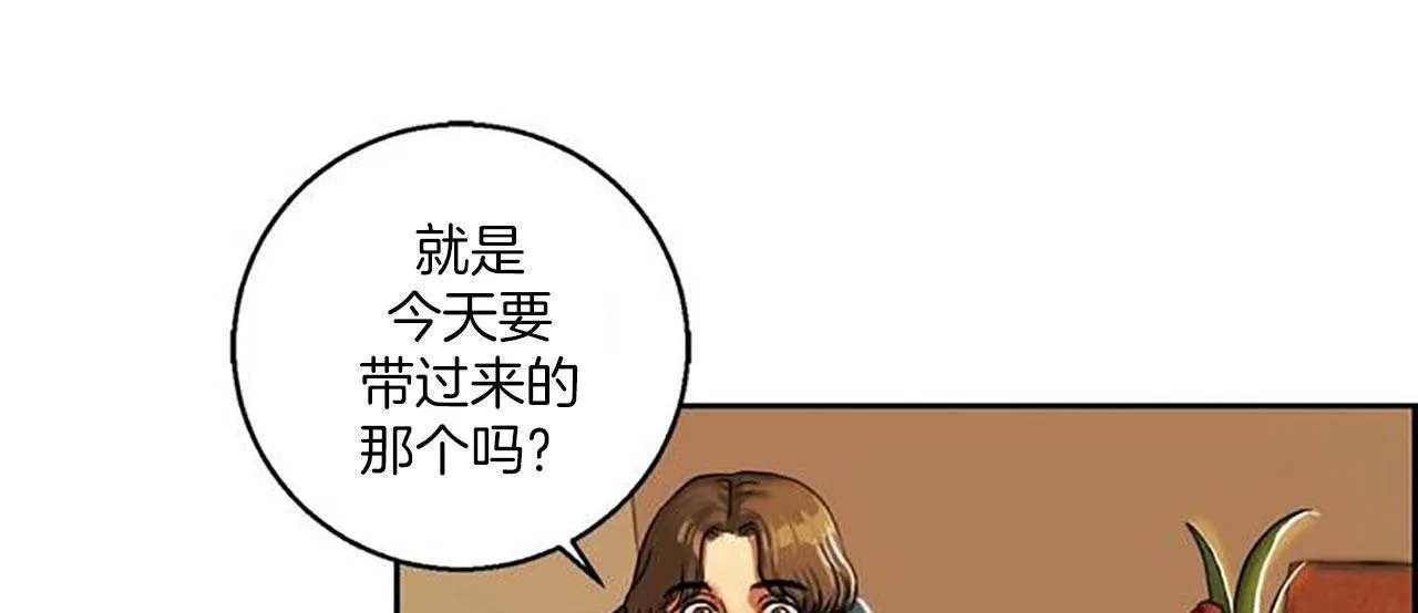夫人的禮物第1話