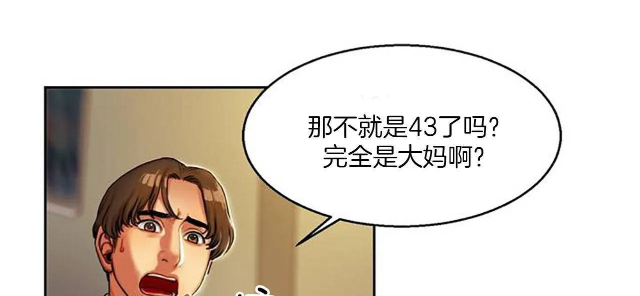 夫人的禮物第1話