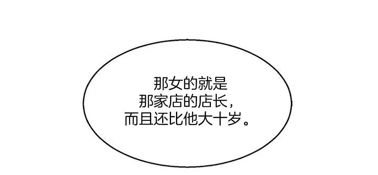 夫人的禮物第1話