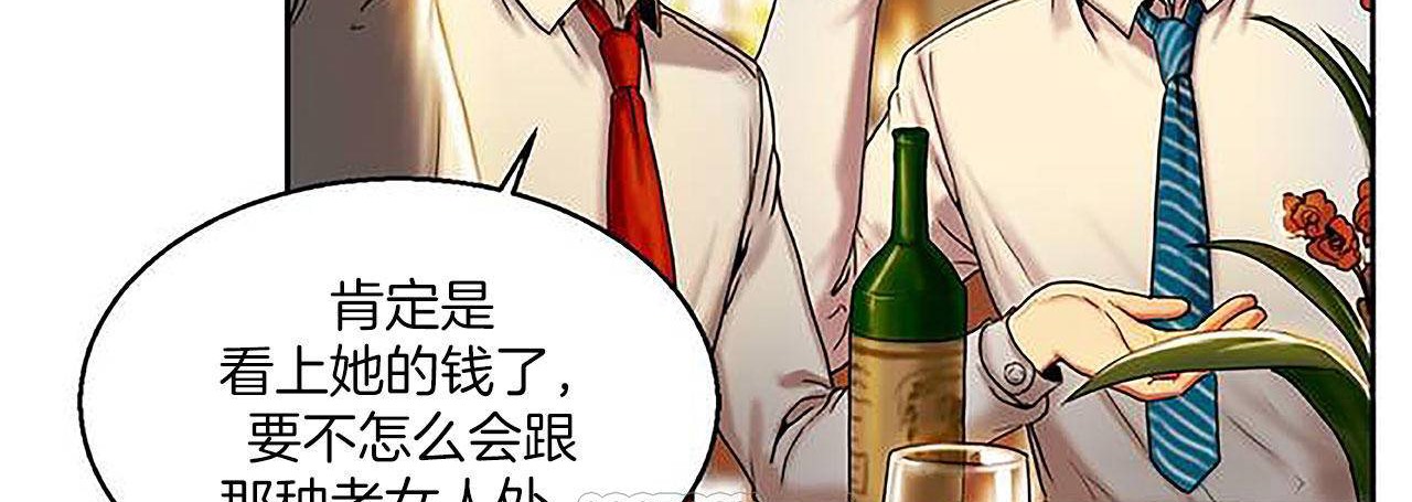 夫人的礼物第1话