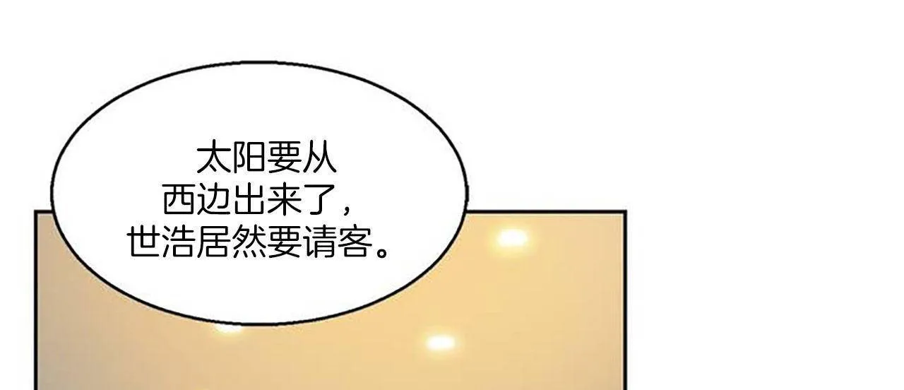 夫人的禮物第1話