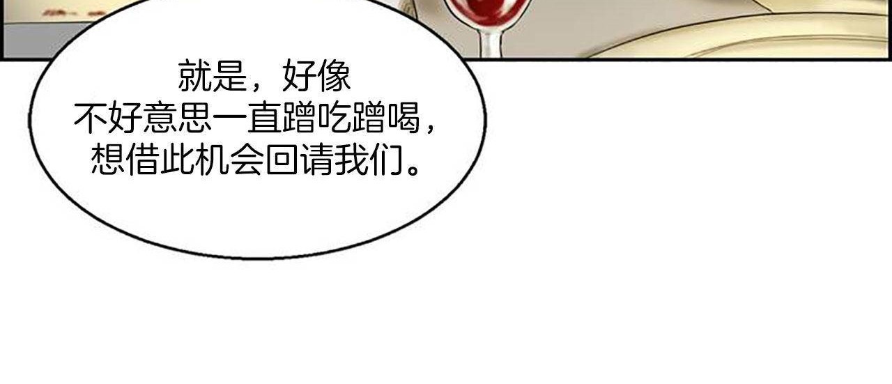 夫人的礼物第1话