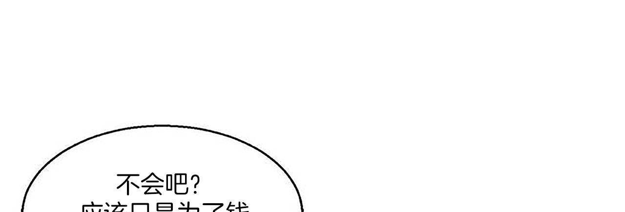 夫人的礼物第1话