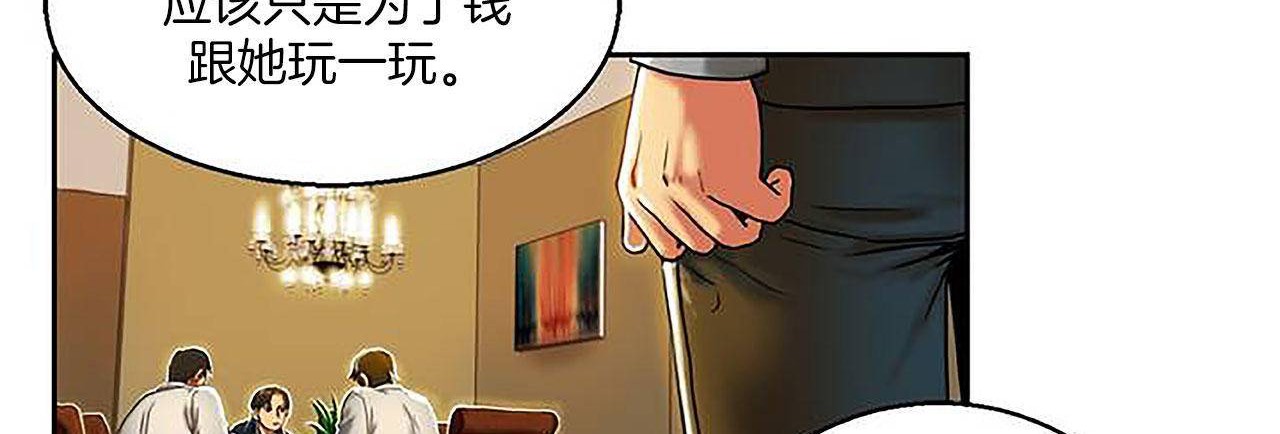 夫人的礼物第1话