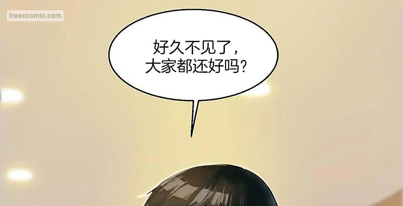 夫人的禮物第1話