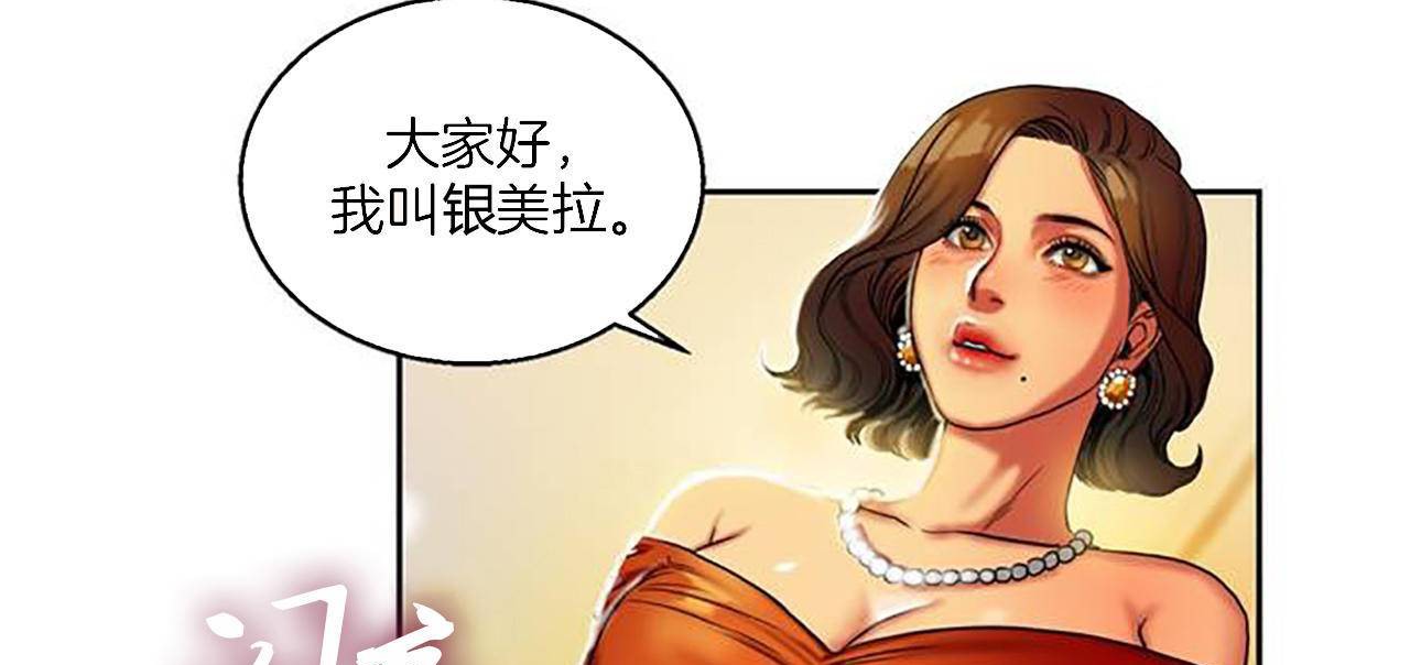 夫人的礼物第1话