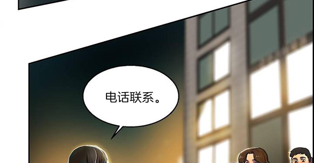 夫人的礼物第1话