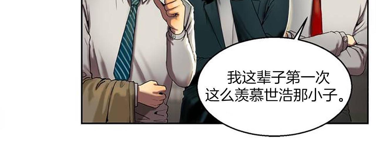 夫人的礼物第1话