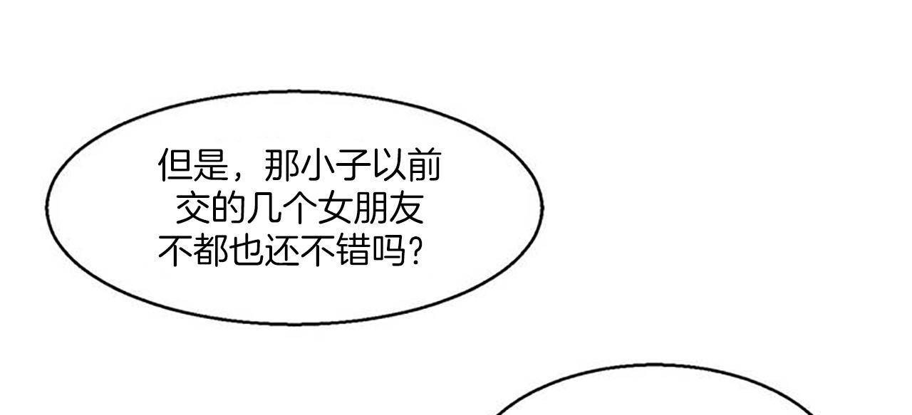 夫人的礼物第1话