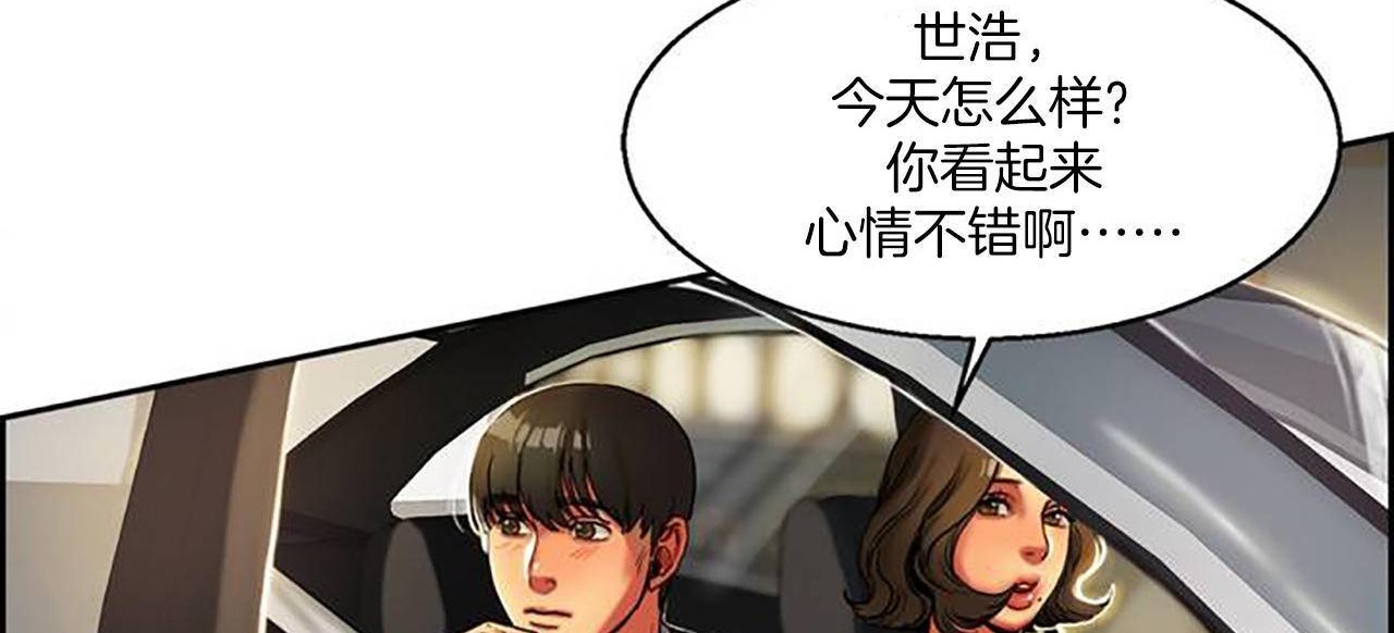 夫人的礼物第1话