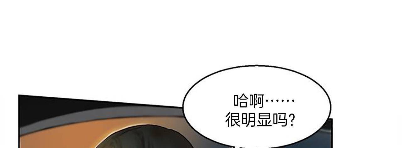 夫人的礼物第1话