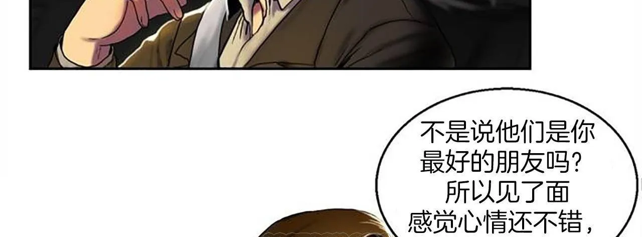 夫人的禮物第1話