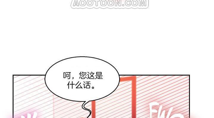夫人的礼物第1话