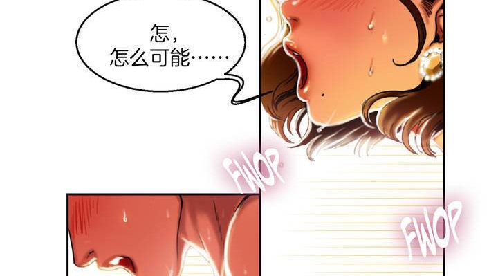 夫人的礼物第1话