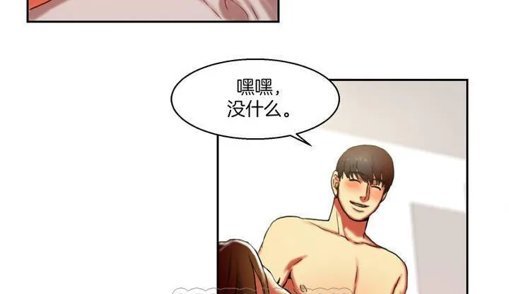 夫人的禮物第1話