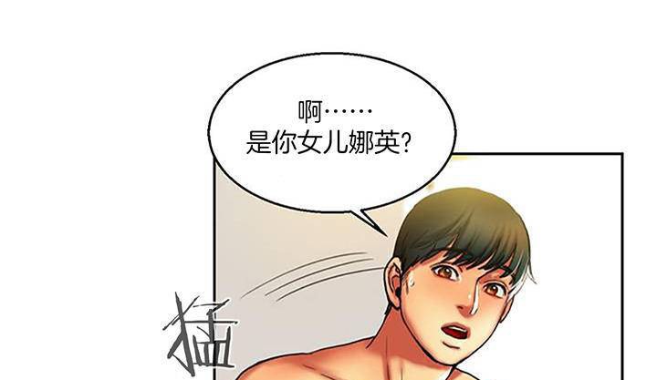 夫人的礼物第1话