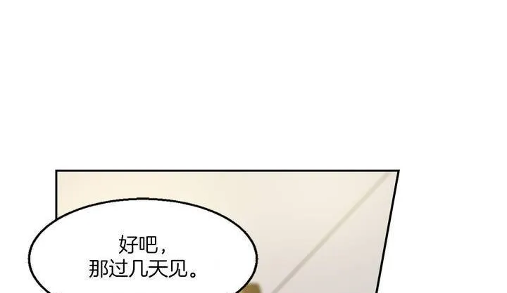 夫人的禮物第1話