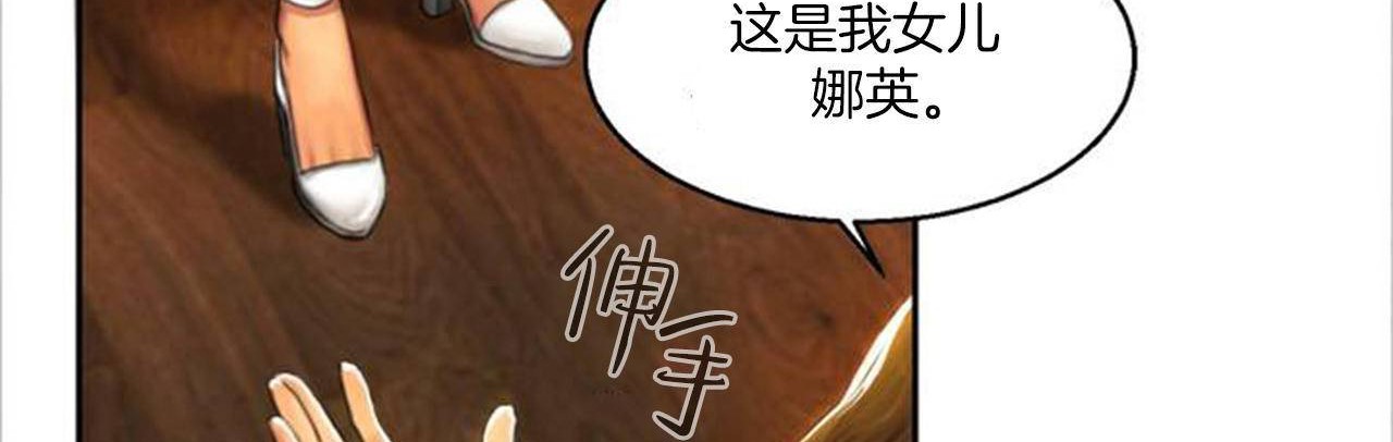 夫人的礼物第1话