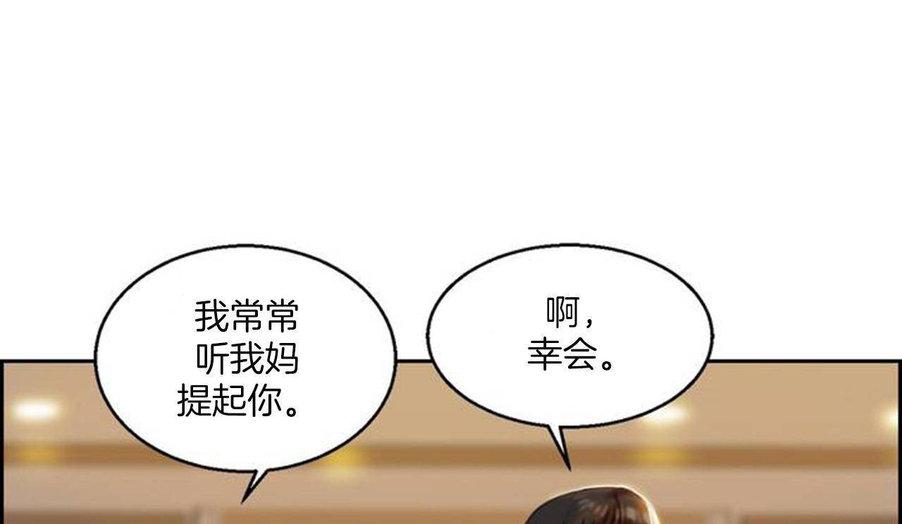 夫人的礼物第1话