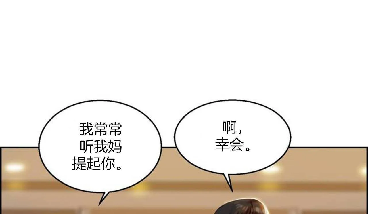 夫人的禮物第1話