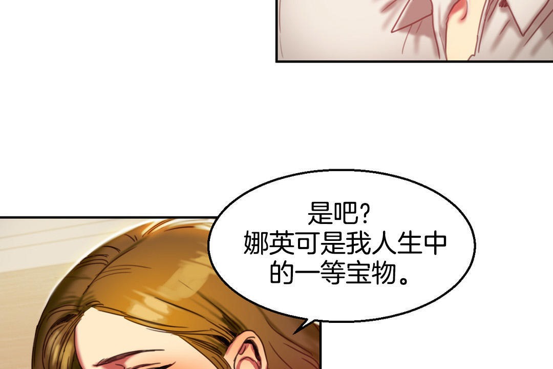 夫人的礼物第2话