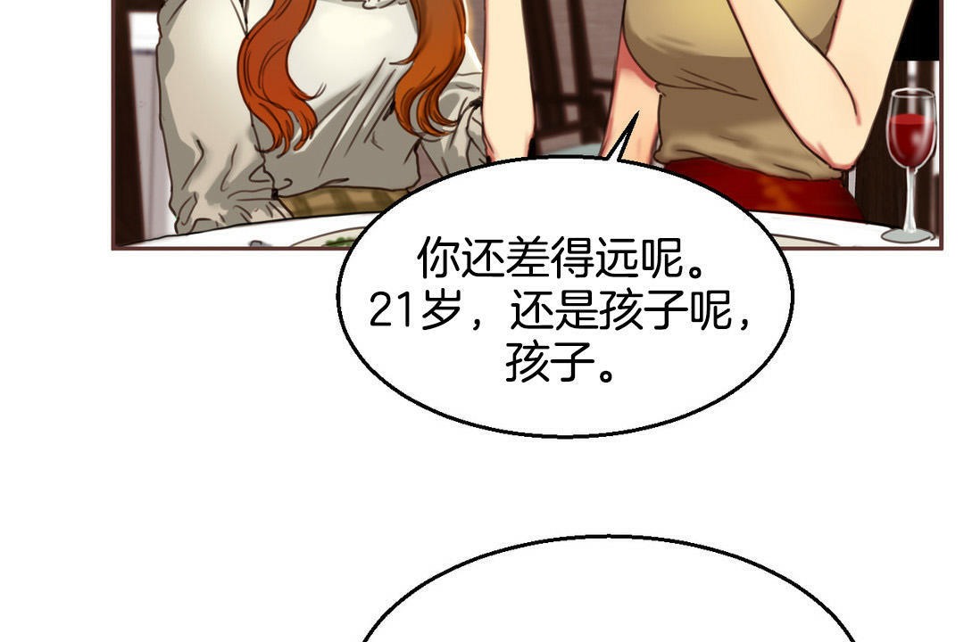 夫人的礼物第2话