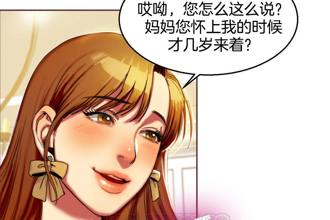 夫人的礼物第2话