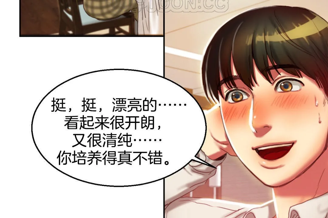 夫人的禮物第2話