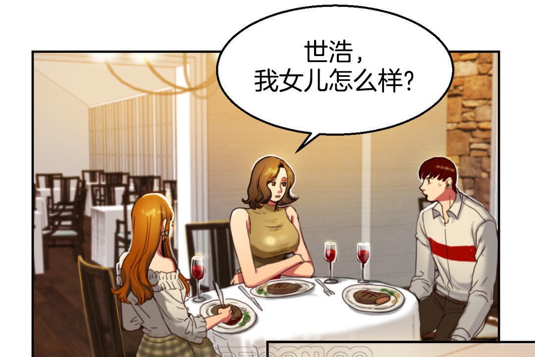 夫人的礼物第2话