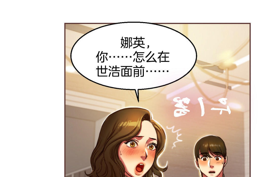 夫人的礼物第2话