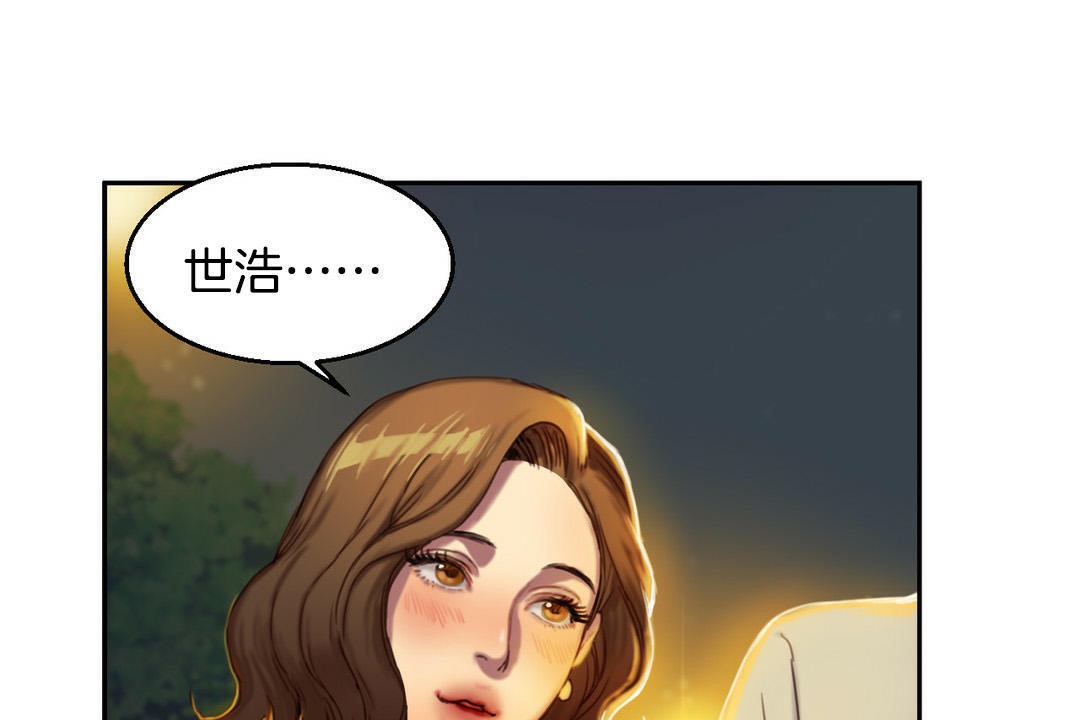 夫人的礼物第2话