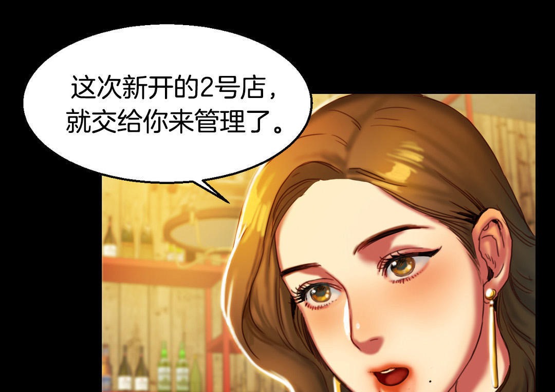 夫人的礼物第2话