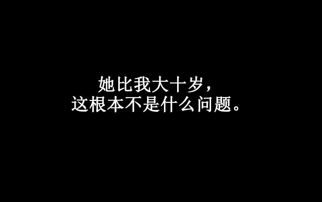 夫人的礼物第2话