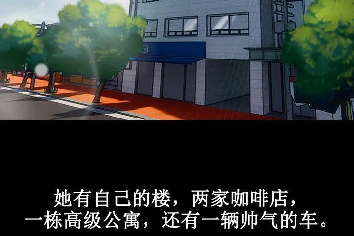 夫人的禮物第2話