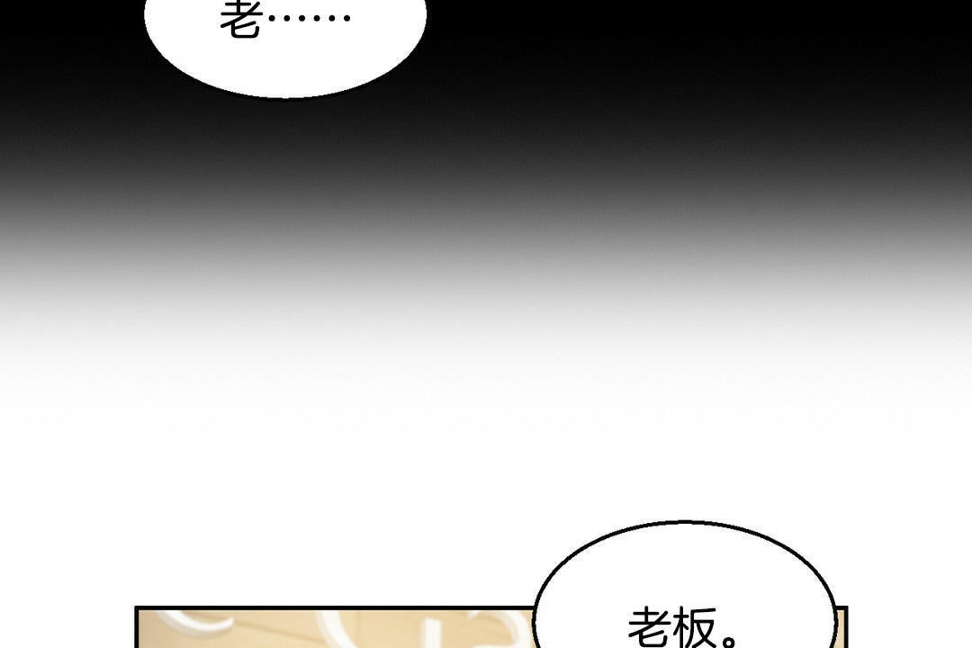 夫人的礼物第2话