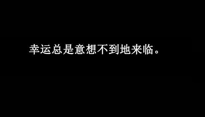 夫人的礼物第2话