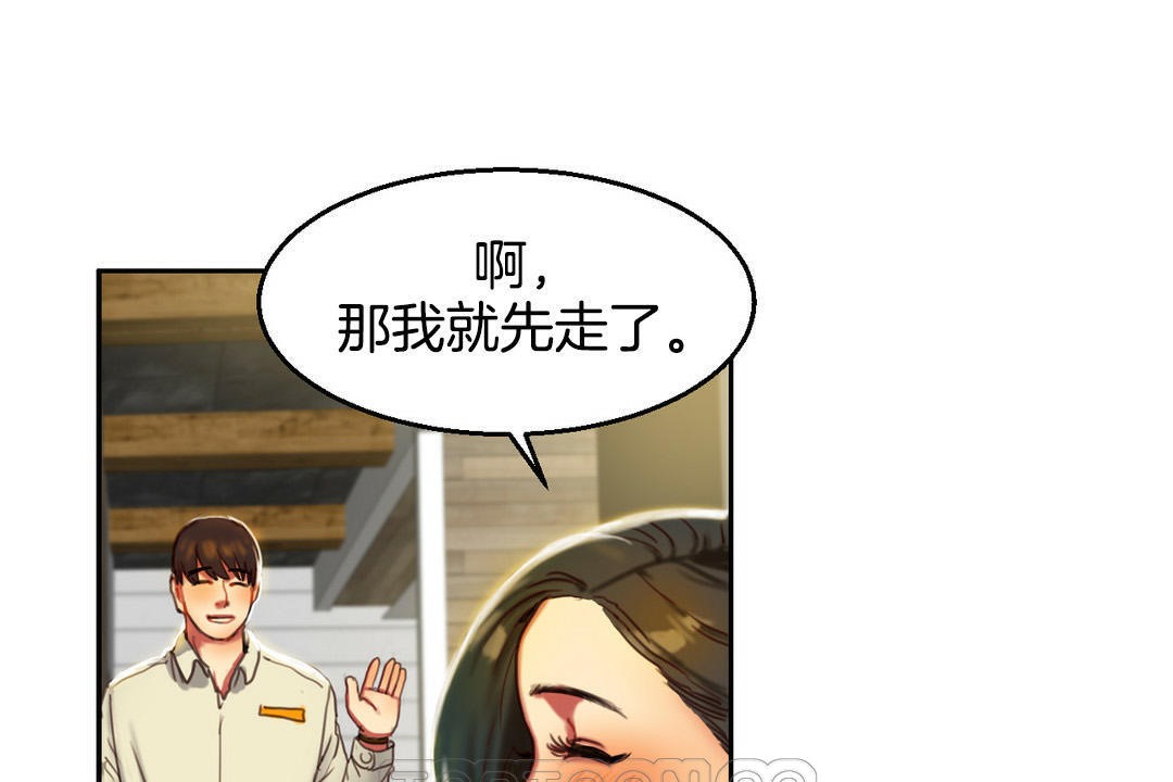 夫人的礼物第2话
