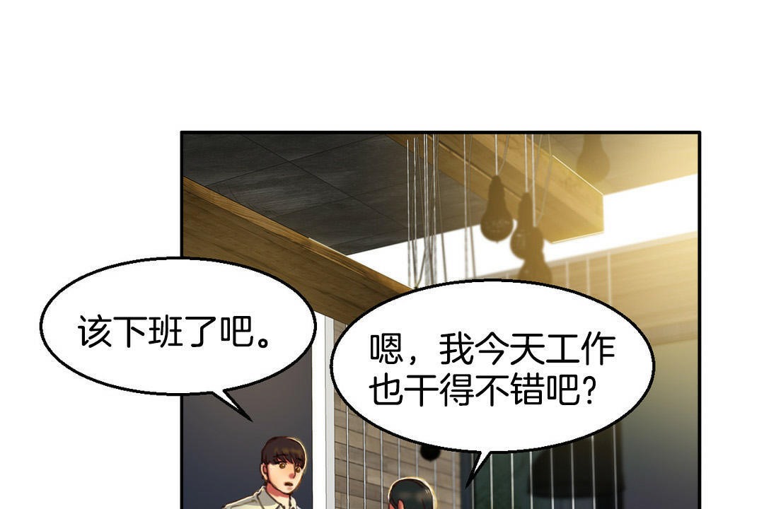 夫人的礼物第2话