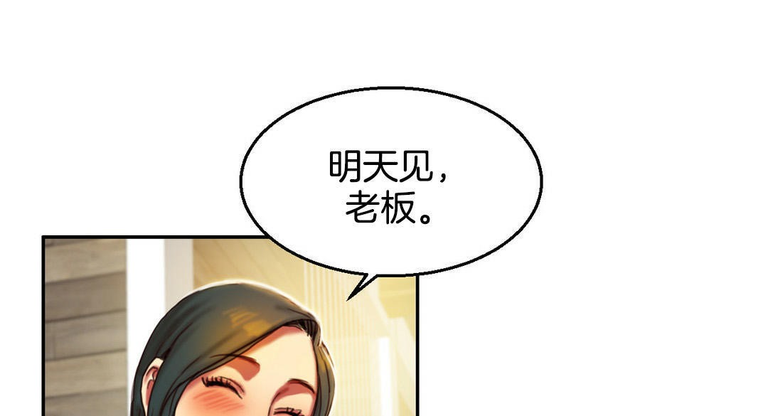 夫人的礼物第2话