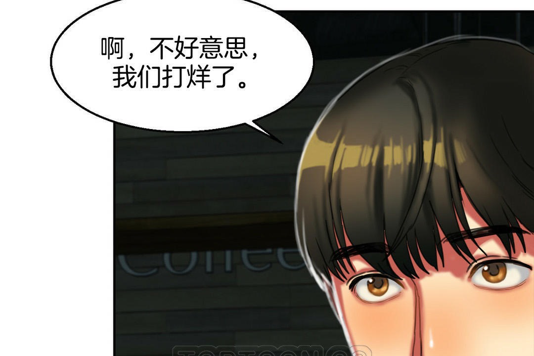 夫人的礼物第2话