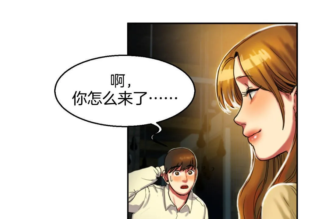 夫人的禮物第2話