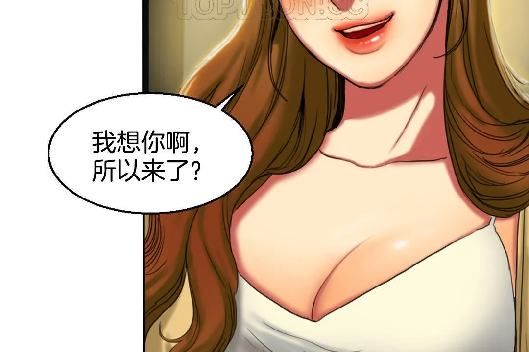 夫人的禮物第2話