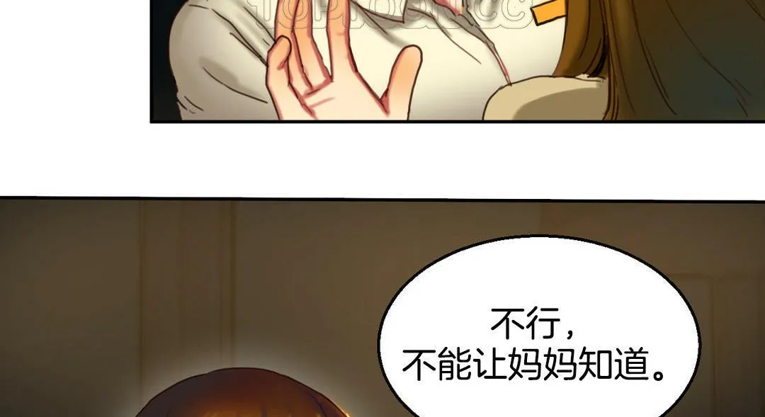 夫人的禮物第2話