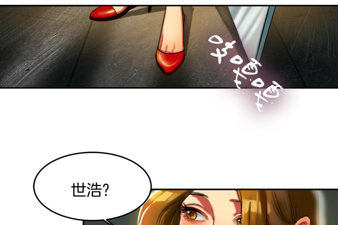 夫人的礼物第2话